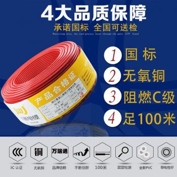 万瑞通BV电缆国标家装电线电缆铜芯单股硬电缆线批发工程硬线电线